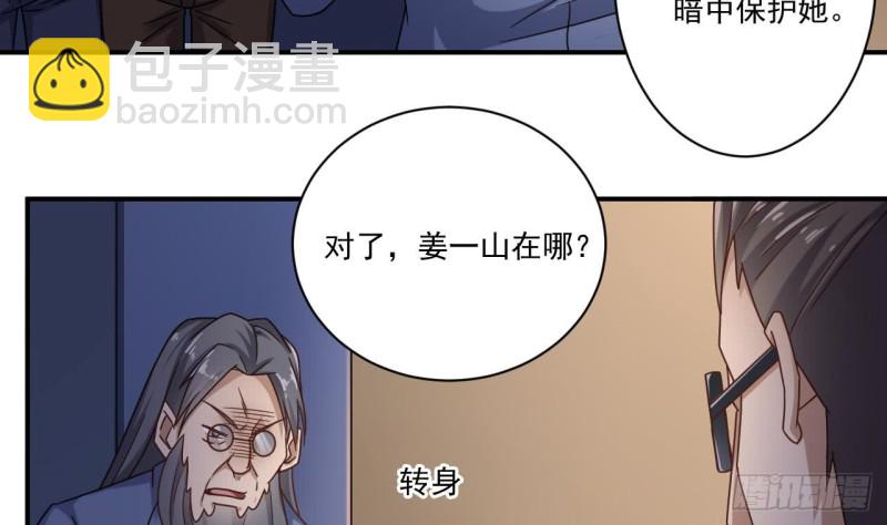 地府開發商 - 第116話 背美女姐姐去醫院(1/2) - 6