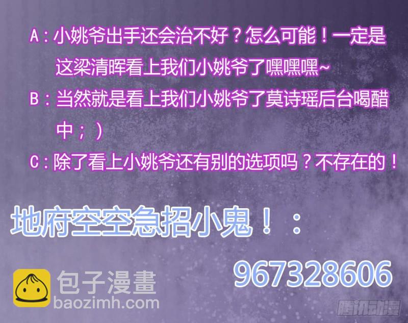 地府開發商 - 第116話 背美女姐姐去醫院(2/2) - 1