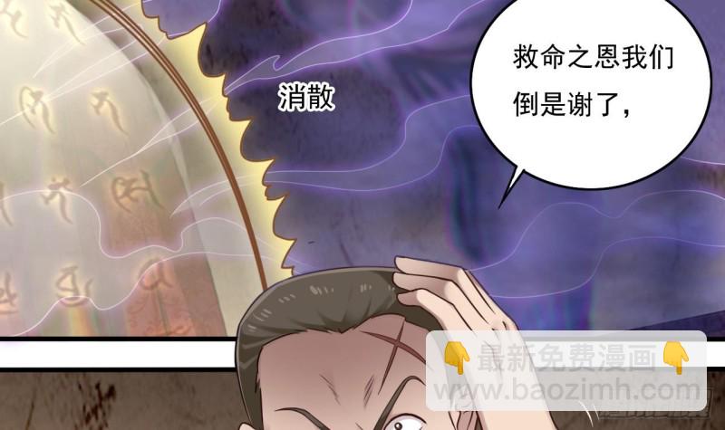 地府開發商 - 第116話 背美女姐姐去醫院(1/2) - 6