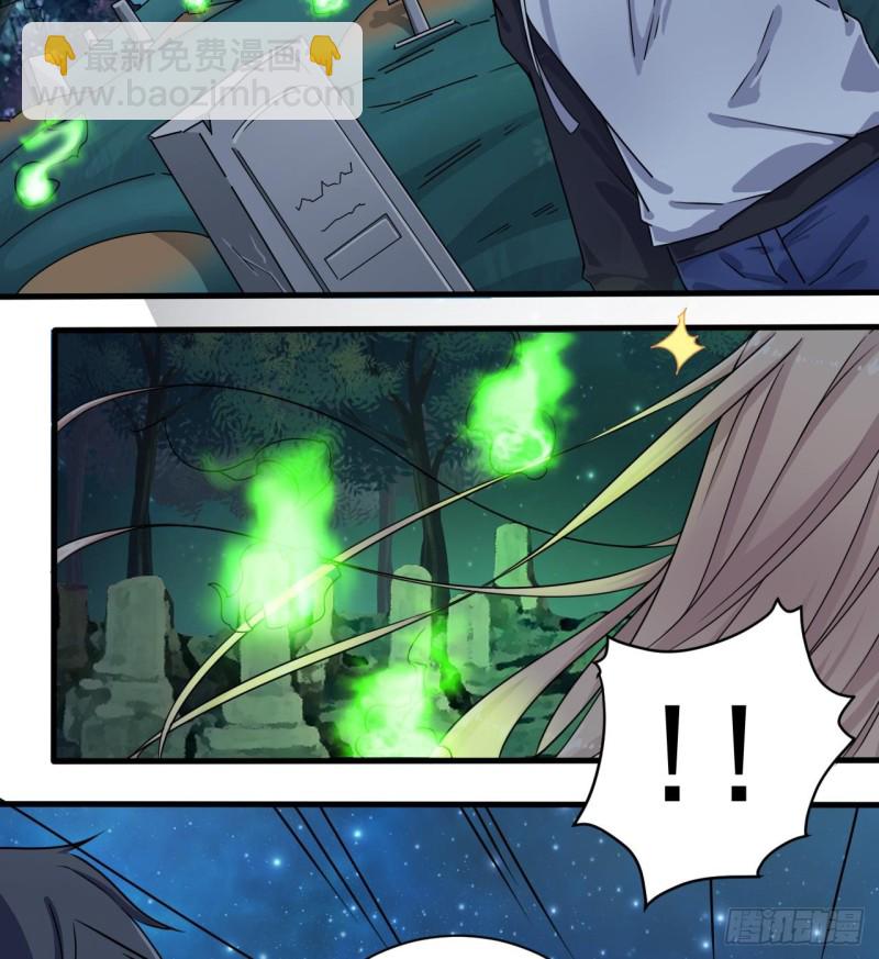 地府開發商 - 第118話 姚兵！別靠近我快走！(1/2) - 1