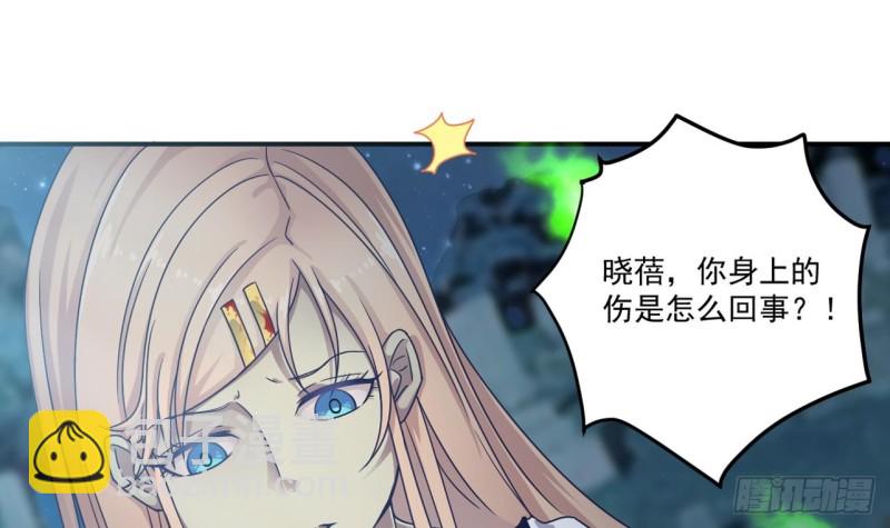 地府開發商 - 第118話 姚兵！別靠近我快走！(1/2) - 8