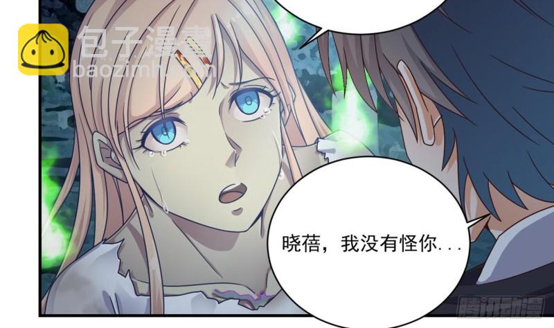 地府開發商 - 第118話 姚兵！別靠近我快走！(1/2) - 4