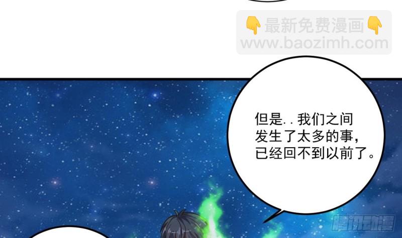 地府開發商 - 第118話 姚兵！別靠近我快走！(1/2) - 5