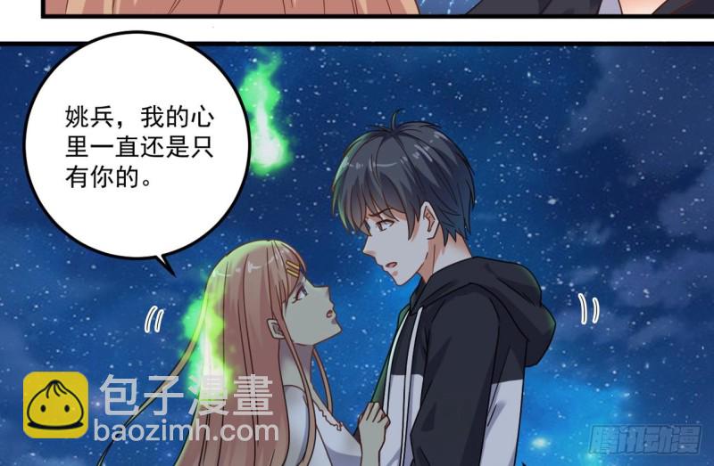 地府開發商 - 第118話 姚兵！別靠近我快走！(1/2) - 8