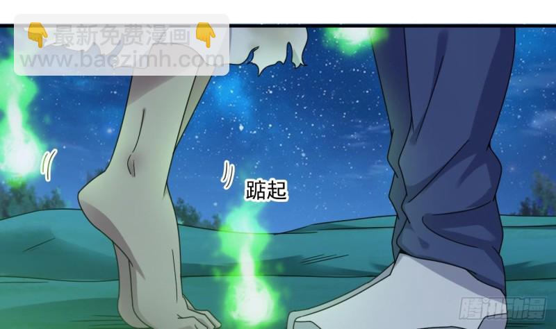 地府開發商 - 第118話 姚兵！別靠近我快走！(1/2) - 2