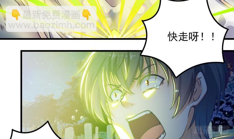 地府開發商 - 第118話 姚兵！別靠近我快走！(1/2) - 5