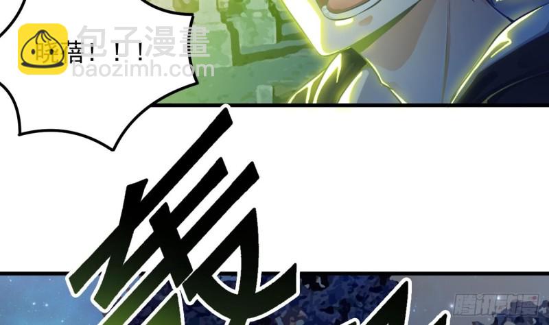 地府開發商 - 第118話 姚兵！別靠近我快走！(1/2) - 6