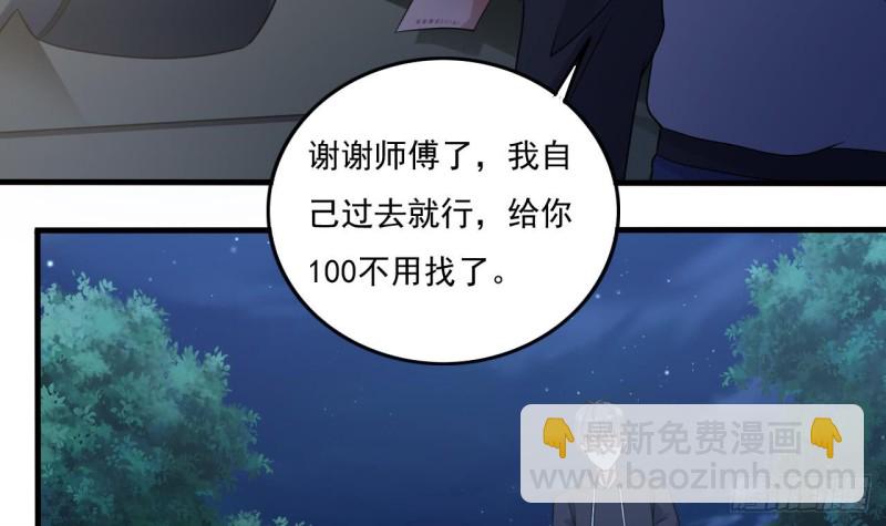 地府開發商 - 第118話 姚兵！別靠近我快走！(1/2) - 1