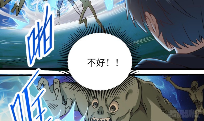 地府開發商 - 第120話 殭屍王的兒子 - 5