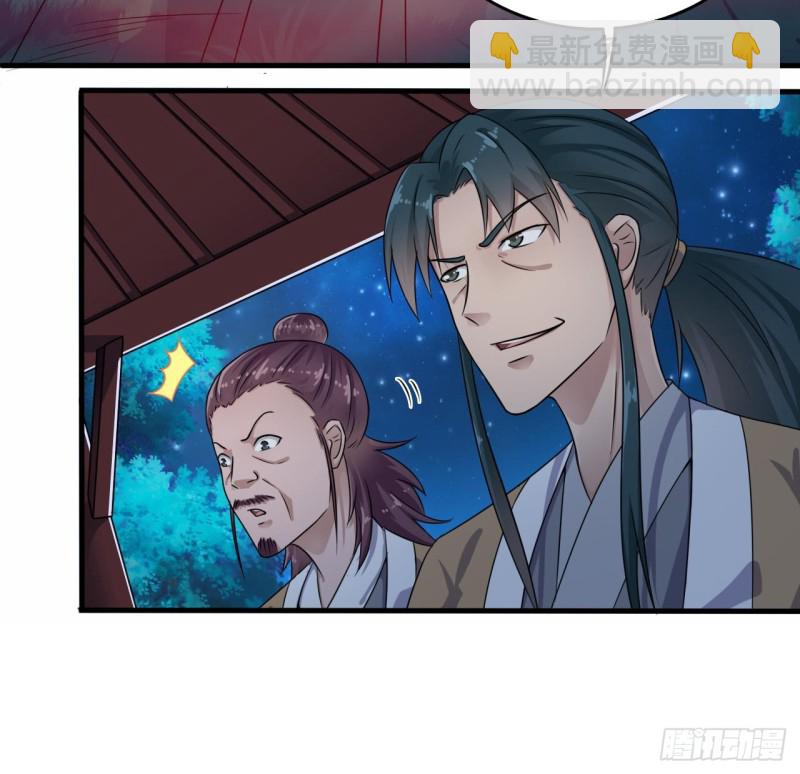 地府開發商 - 第120話 殭屍王的兒子 - 4