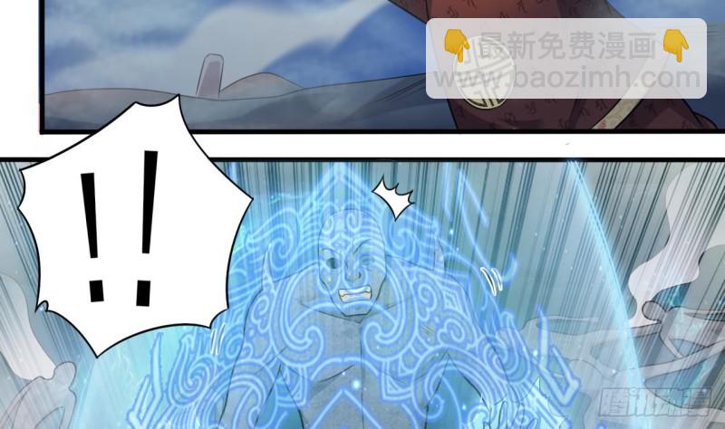 地府開發商 - 第120話 殭屍王的兒子 - 6