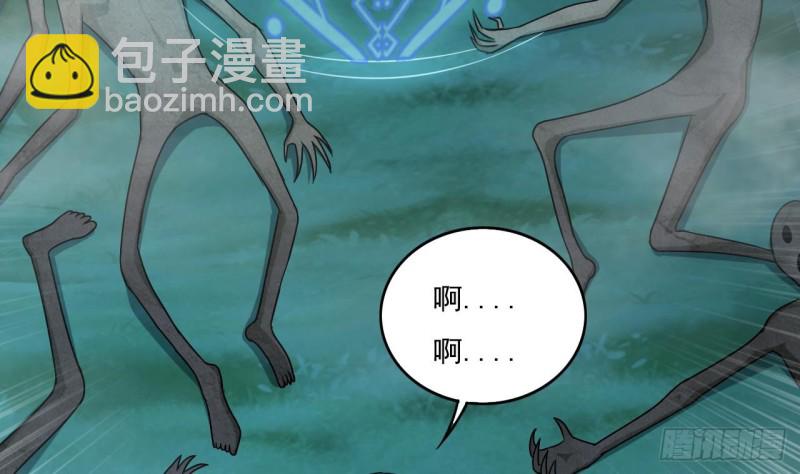 地府開發商 - 第120話 殭屍王的兒子 - 1