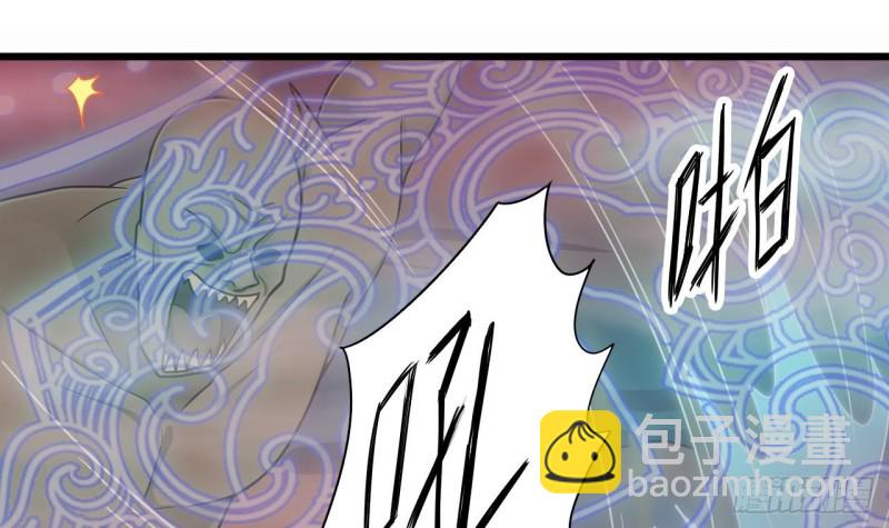 地府開發商 - 第120話 殭屍王的兒子 - 3