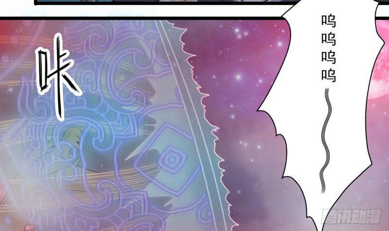 地府開發商 - 第120話 殭屍王的兒子 - 6