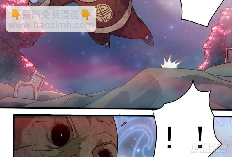 地府開發商 - 第120話 殭屍王的兒子 - 4