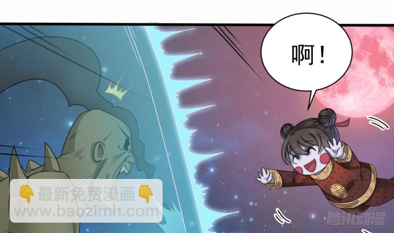 地府開發商 - 第120話 殭屍王的兒子 - 6