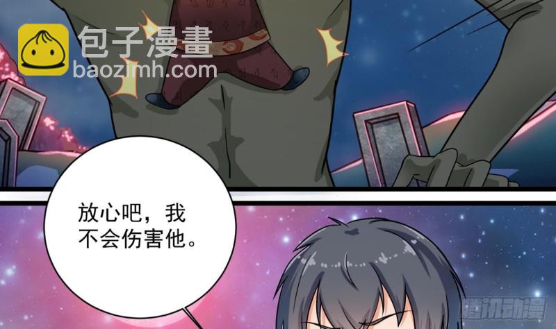 地府開發商 - 第120話 殭屍王的兒子 - 5