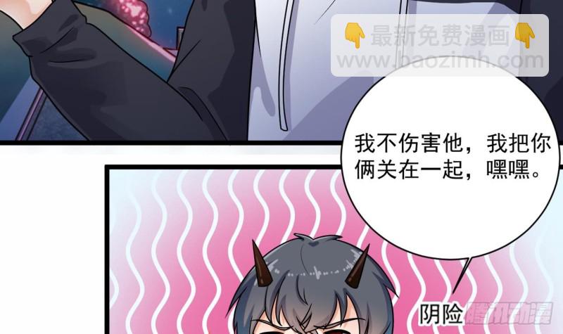 地府開發商 - 第120話 殭屍王的兒子 - 7