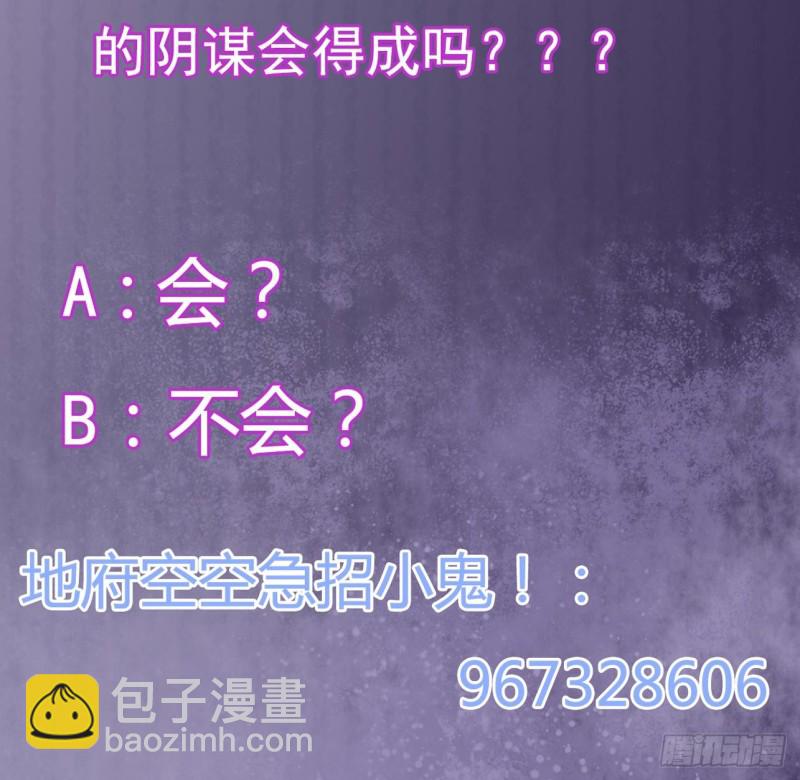 地府開發商 - 第120話 殭屍王的兒子 - 3