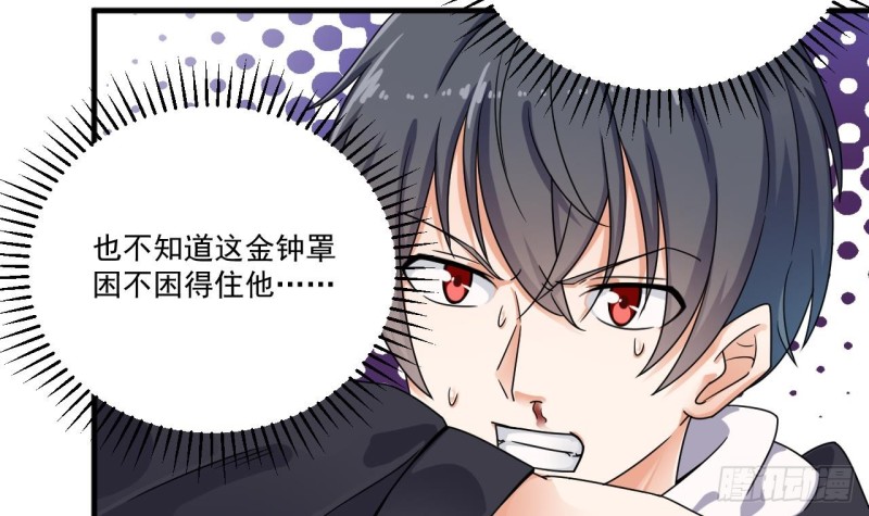 地府開發商 - 第120話 殭屍王的兒子 - 2