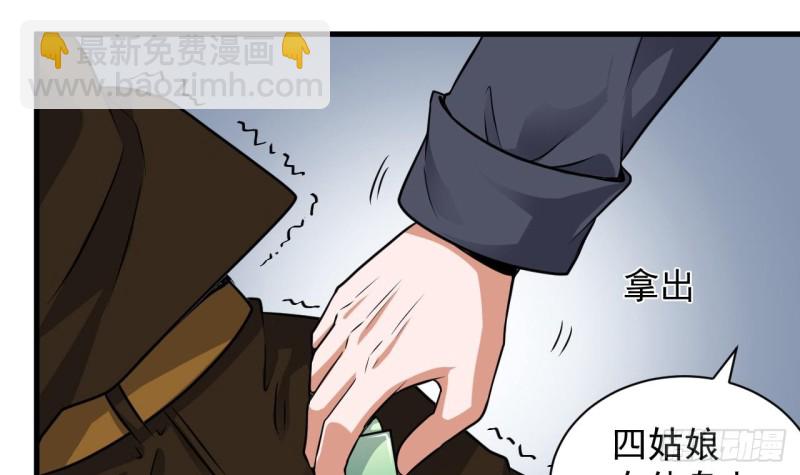 地府開發商 - 第127話 如何處理劉先生 - 1