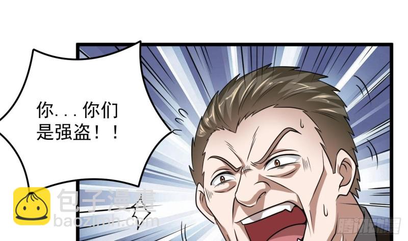 地府開發商 - 第127話 如何處理劉先生 - 5