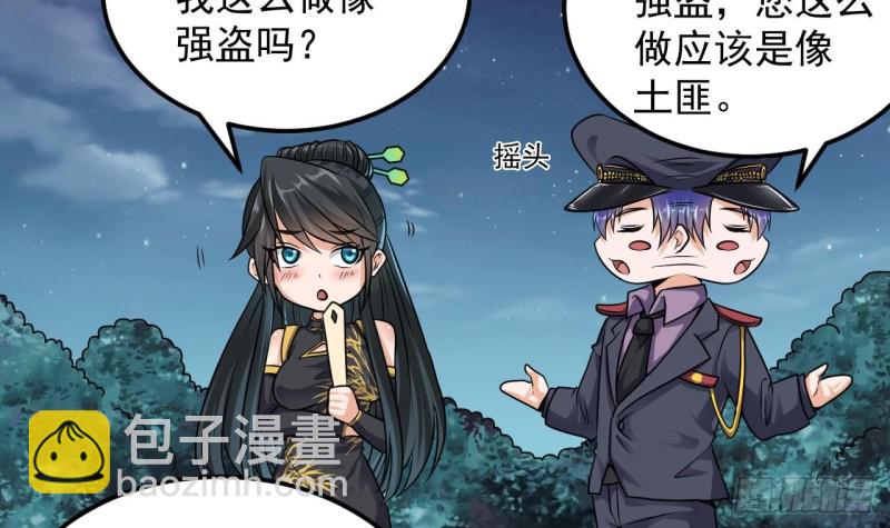 地府開發商 - 第127話 如何處理劉先生 - 7