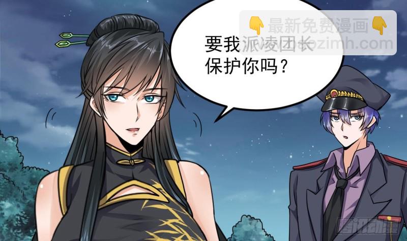 地府開發商 - 第127話 如何處理劉先生 - 3