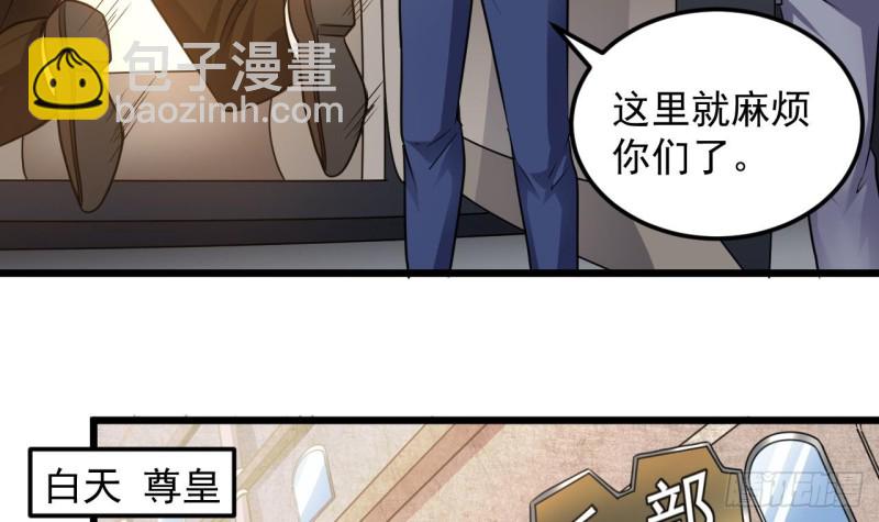 地府開發商 - 第127話 如何處理劉先生 - 6