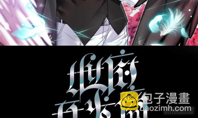 地府開發商 - 第127話 如何處理劉先生 - 3