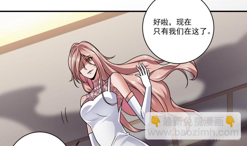 地府開發商 - 第127話 如何處理劉先生 - 4