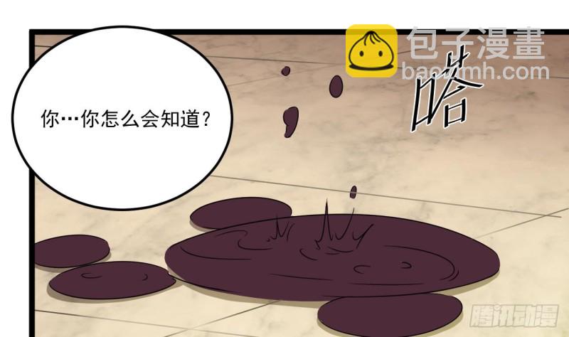 地府開發商 - 第127話 如何處理劉先生 - 1