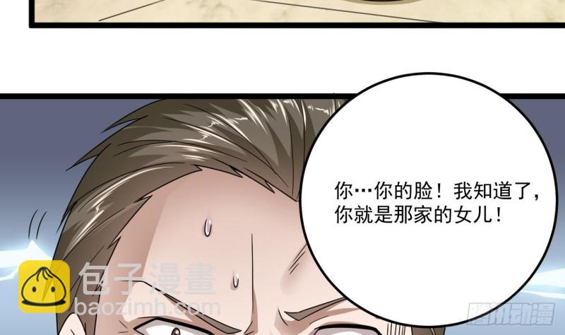 地府開發商 - 第127話 如何處理劉先生 - 2