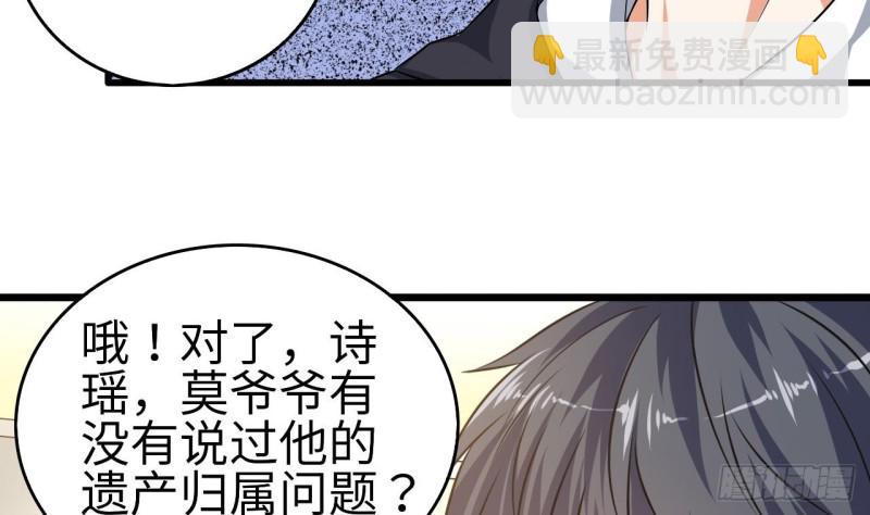 地府開發商 - 第129話 把你當朋友你居然騙我！(1/2) - 2