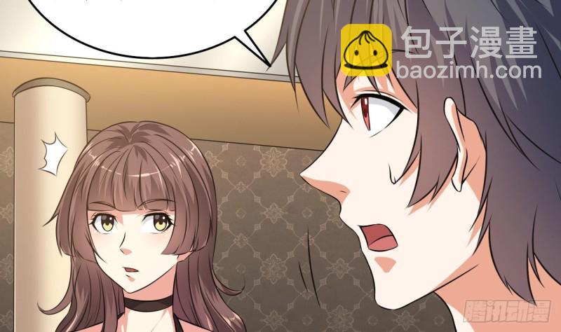 地府開發商 - 第129話 把你當朋友你居然騙我！(1/2) - 3