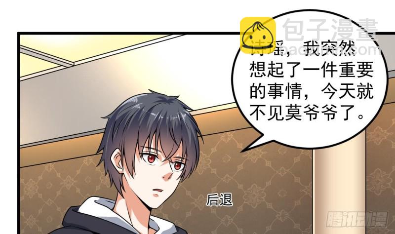 地府開發商 - 第129話 把你當朋友你居然騙我！(1/2) - 3