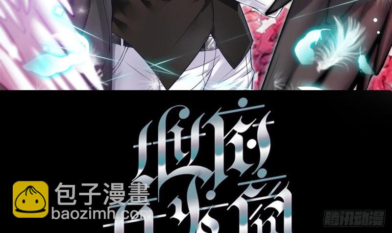 地府開發商 - 第129話 把你當朋友你居然騙我！(1/2) - 3