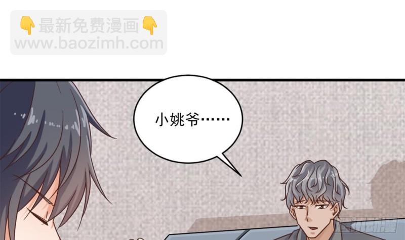 地府開發商 - 第129話 把你當朋友你居然騙我！(1/2) - 7