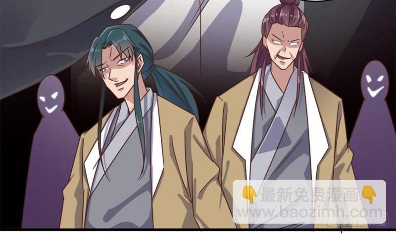 地府開發商 - 第129話 把你當朋友你居然騙我！(1/2) - 3