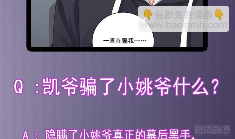 地府開發商 - 第129話 把你當朋友你居然騙我！(2/2) - 1