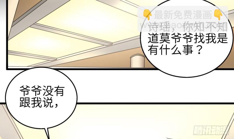 地府開發商 - 第129話 把你當朋友你居然騙我！(1/2) - 6