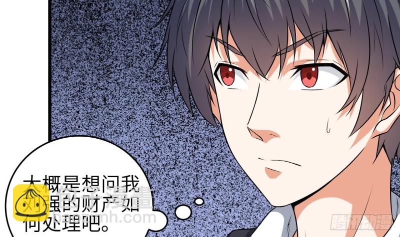 地府開發商 - 第129話 把你當朋友你居然騙我！(1/2) - 1