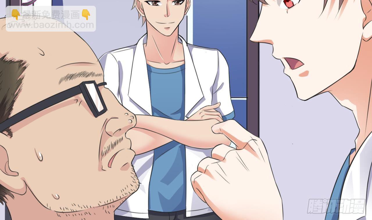 地府開發商 - 第13話 大叔，我喜歡你(1/2) - 6