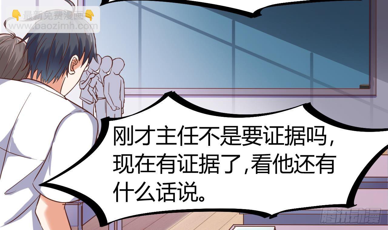 地府開發商 - 第13話 大叔，我喜歡你(1/2) - 6