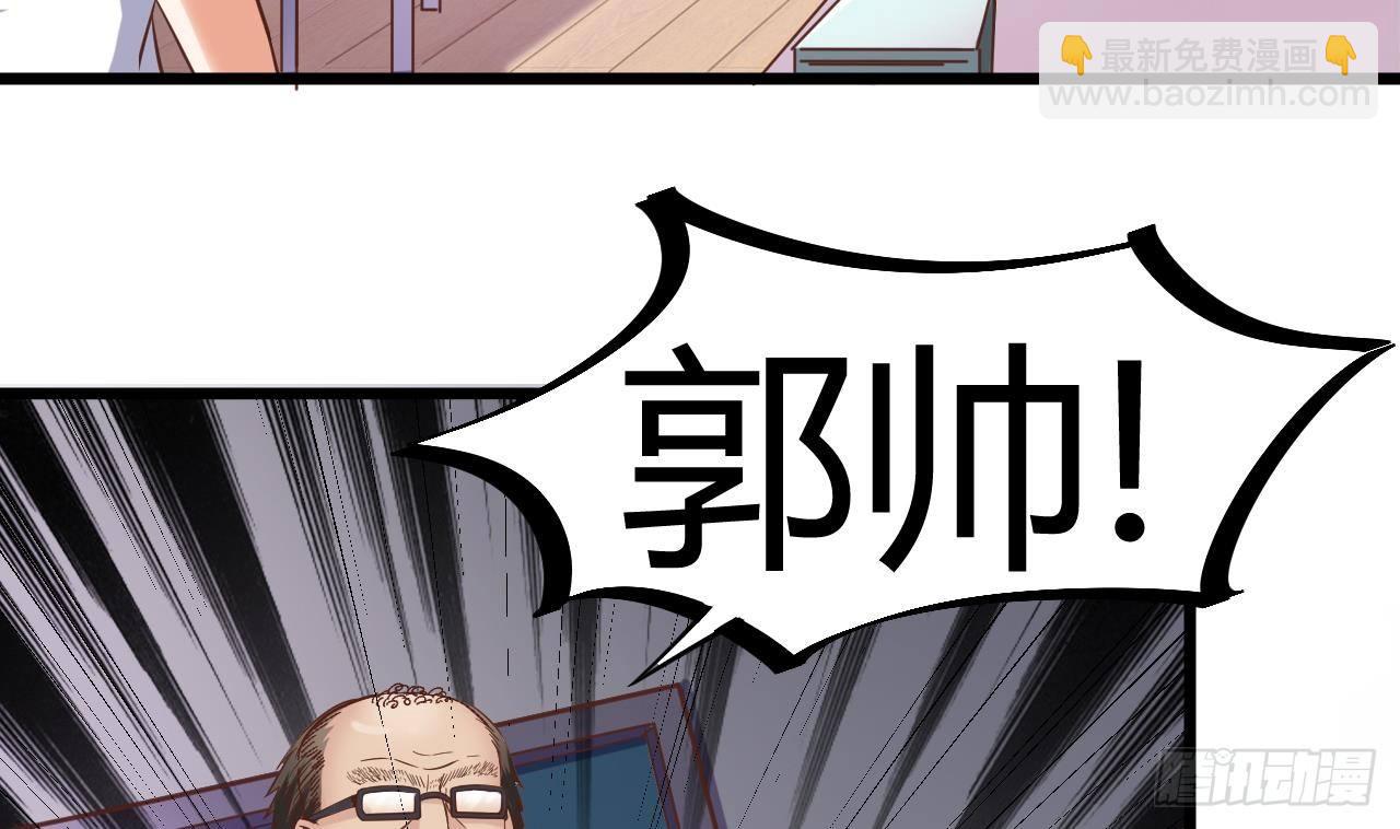 地府開發商 - 第13話 大叔，我喜歡你(1/2) - 7