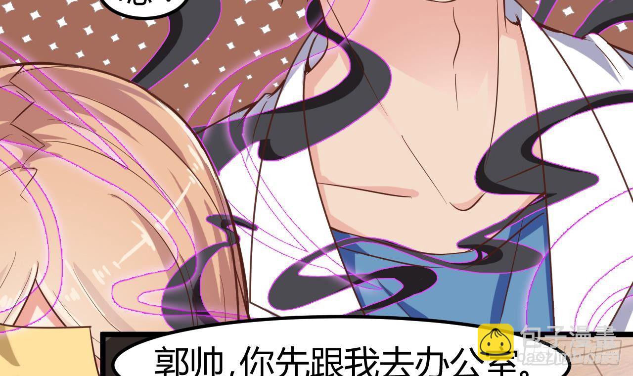 地府開發商 - 第13話 大叔，我喜歡你(1/2) - 7