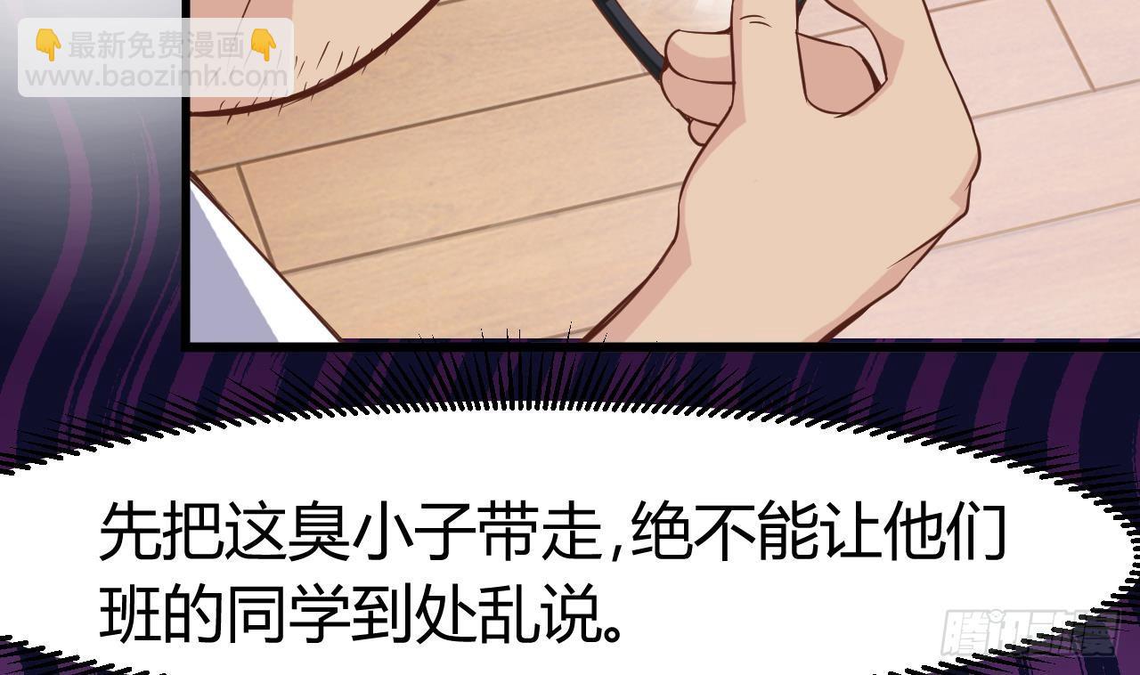 地府開發商 - 第13話 大叔，我喜歡你(1/2) - 1