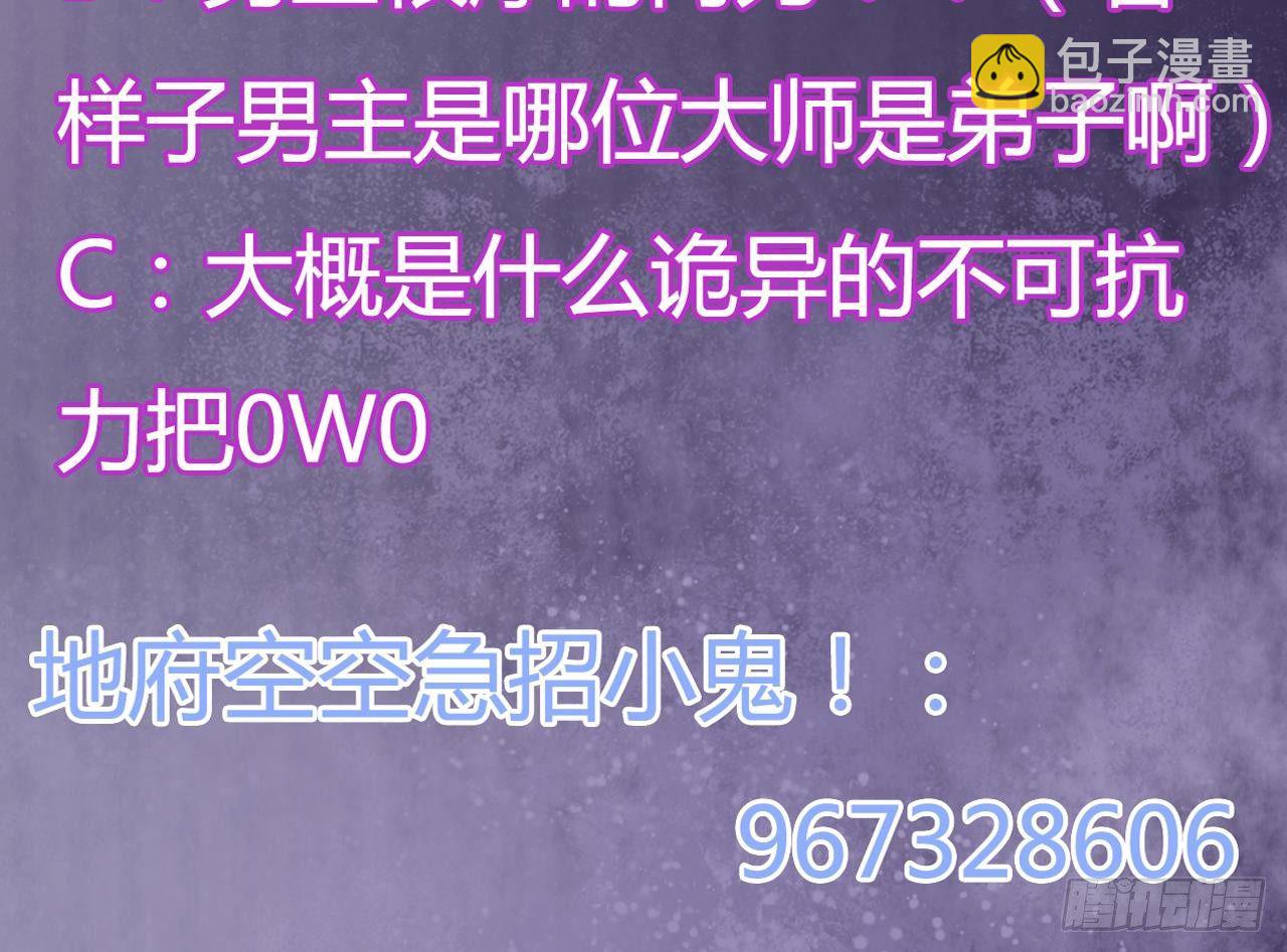 地府開發商 - 第13話 大叔，我喜歡你(2/2) - 1