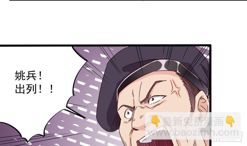 地府開發商 - 第131話 故意刁難(1/2) - 2