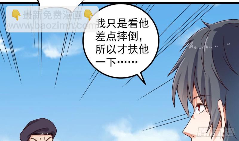 地府開發商 - 第131話 故意刁難(1/2) - 5